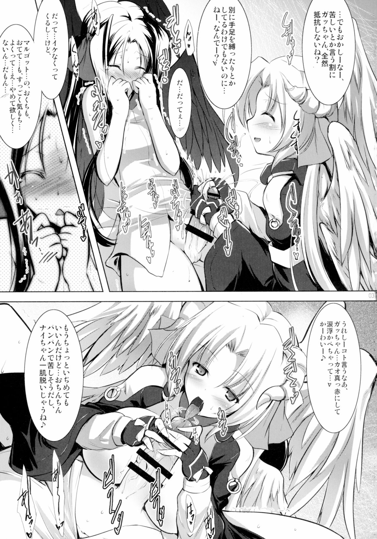 Hofuku? Hofuku? Ch. 1-7 - Page 33