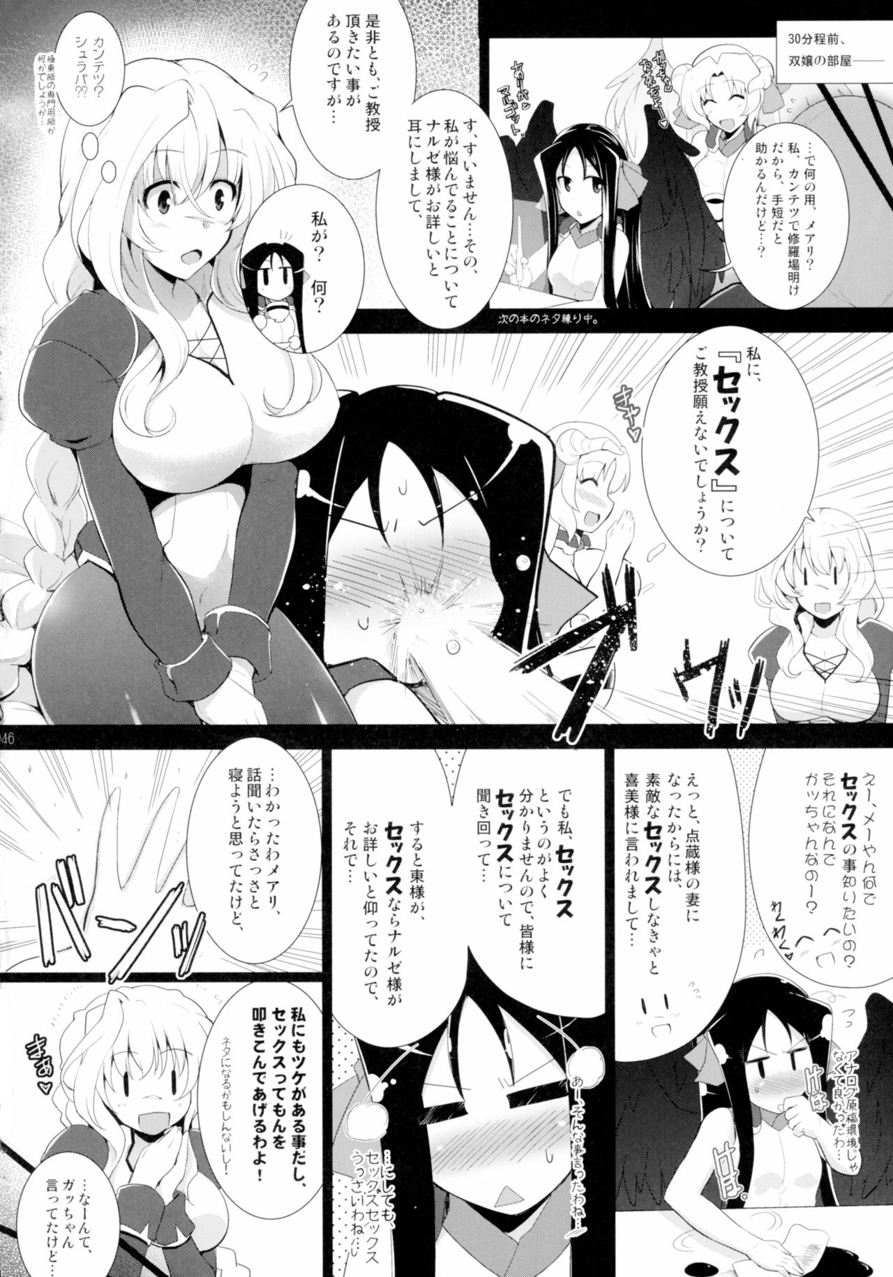 Hofuku? Hofuku? Ch. 1-7 - Page 49