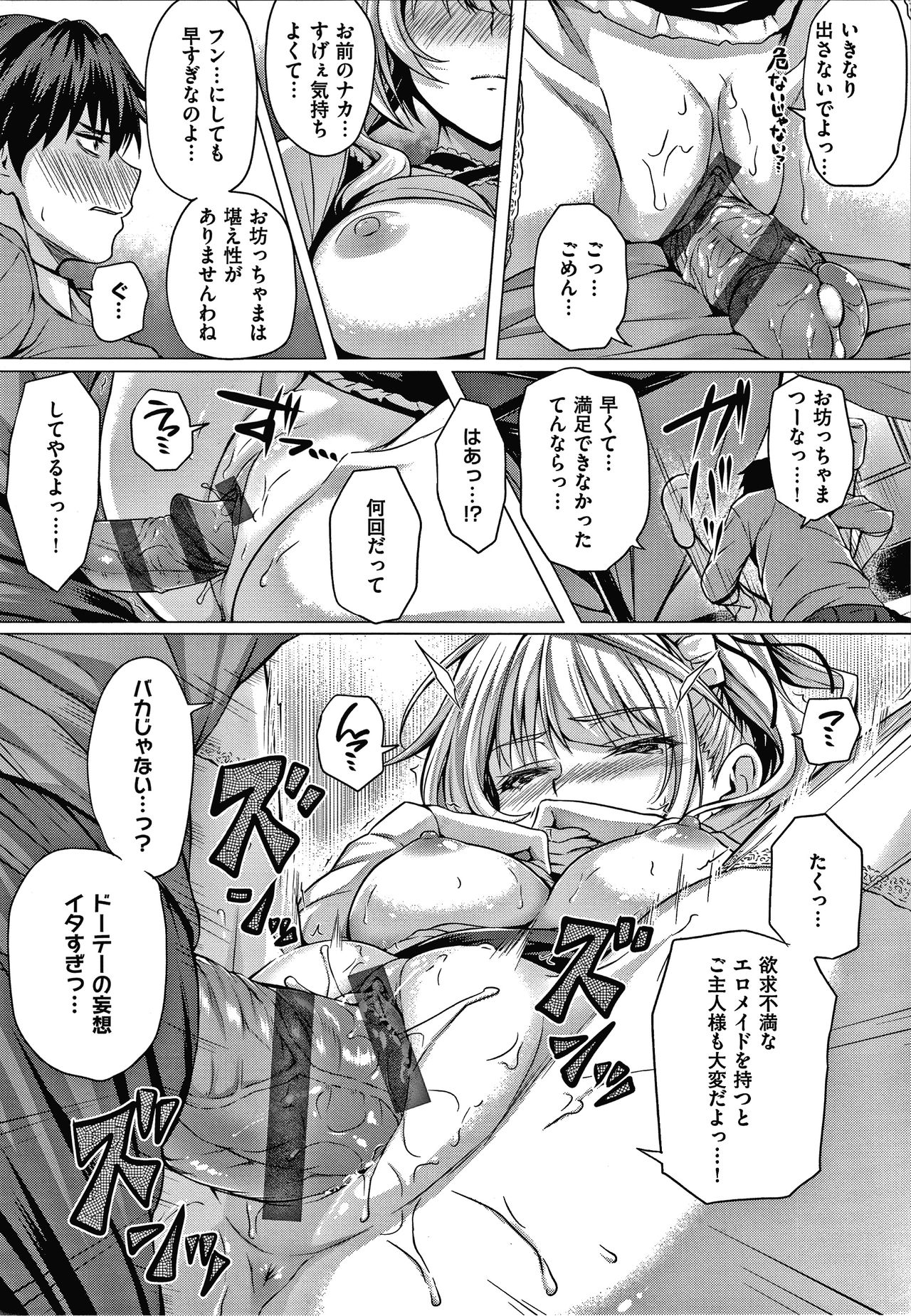 Hatsukoi Jikan - Page 58