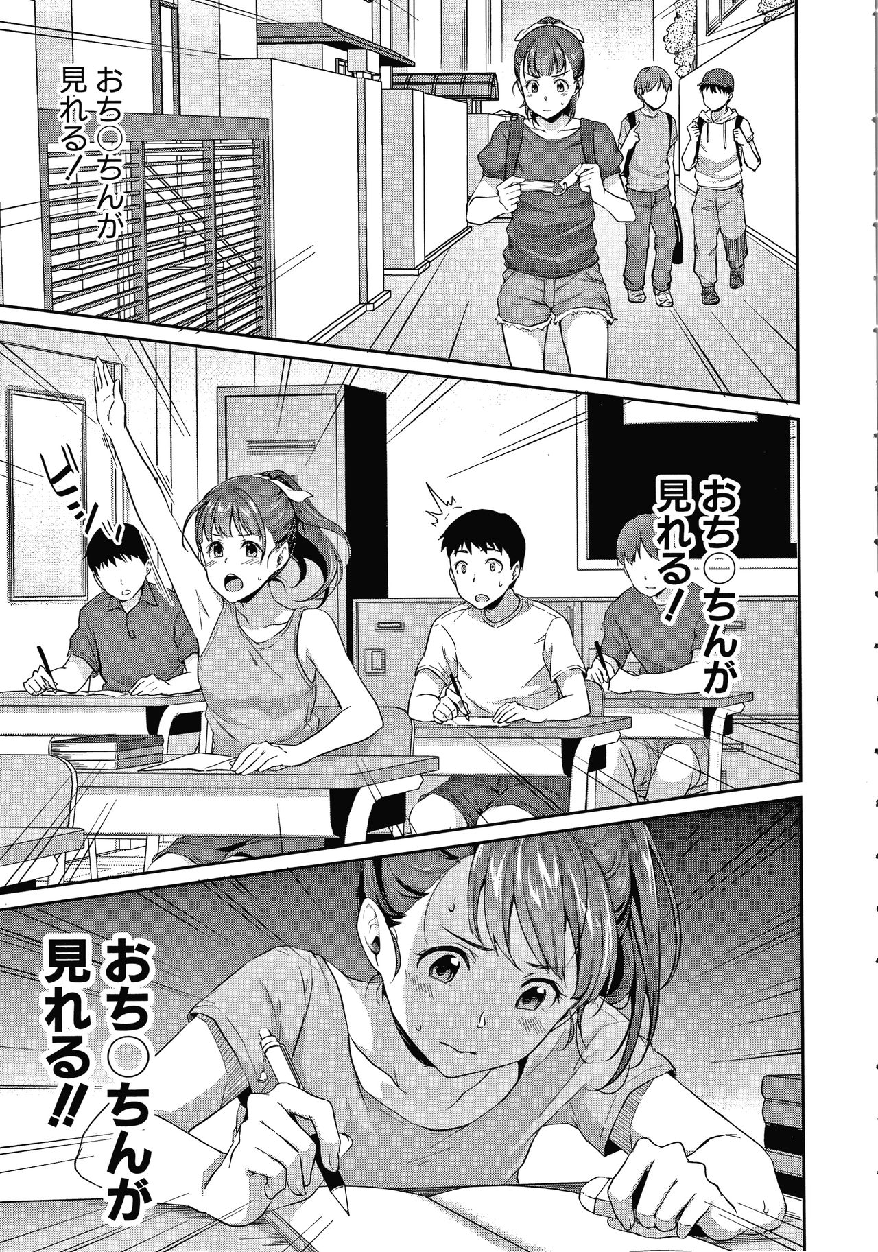 Shishunki no Obenkyou - Page 12