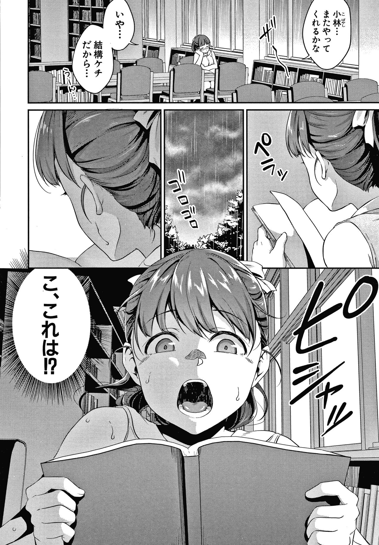 Shishunki no Obenkyou - Page 41