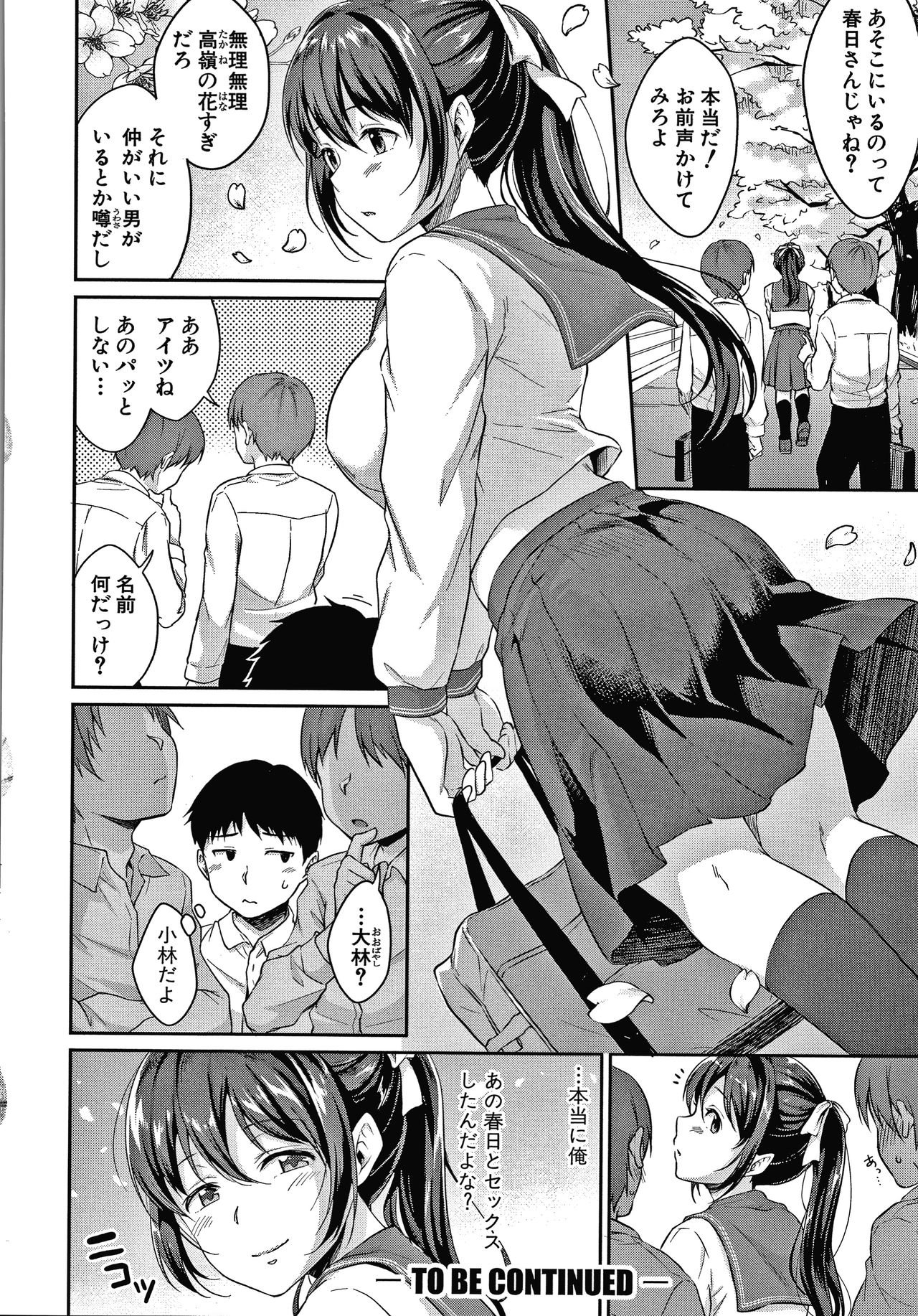 Shishunki no Obenkyou - Page 63