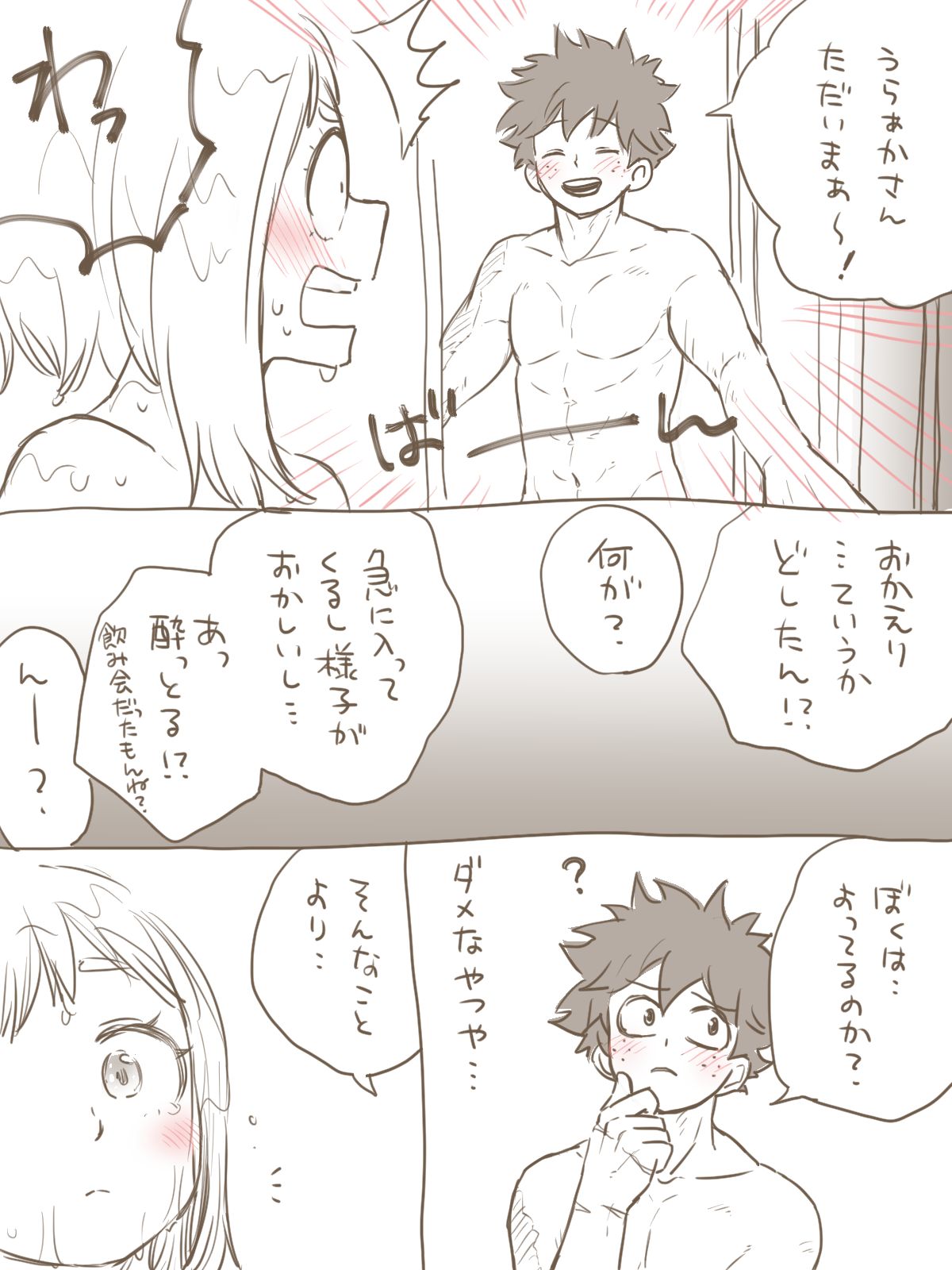 De cha R 18 matome - Page 10