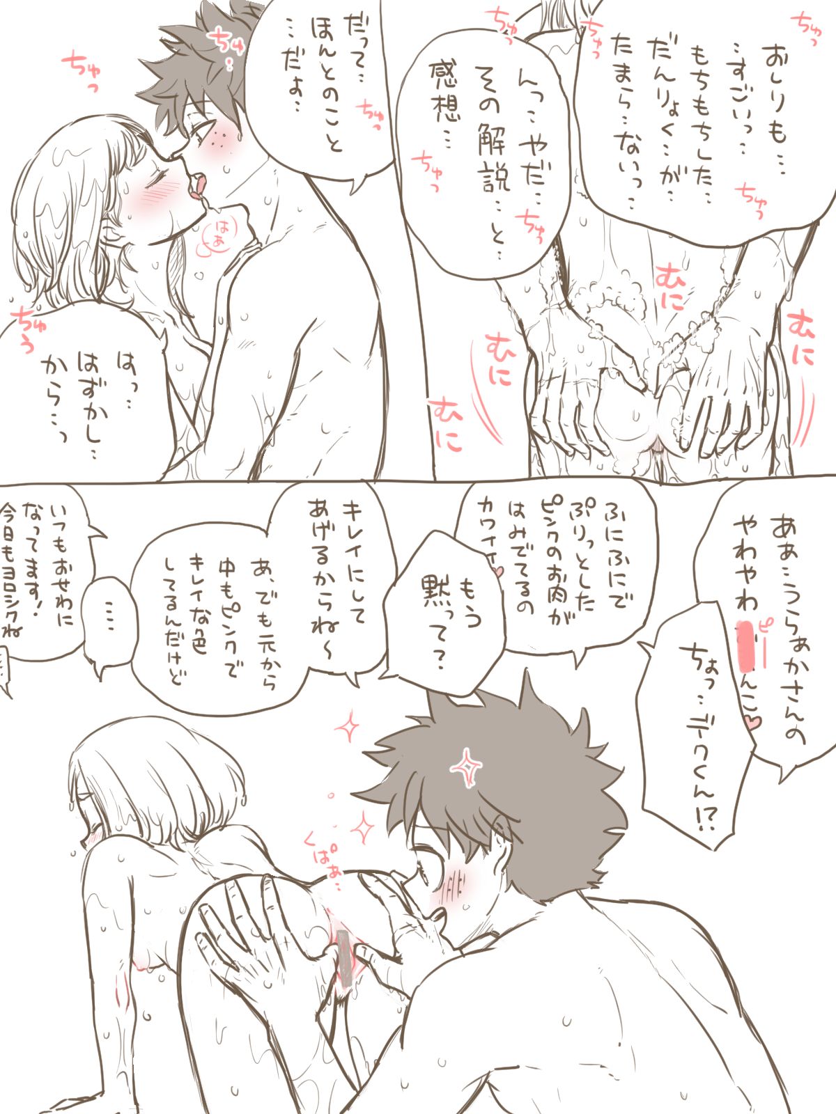 De cha R 18 matome - Page 12