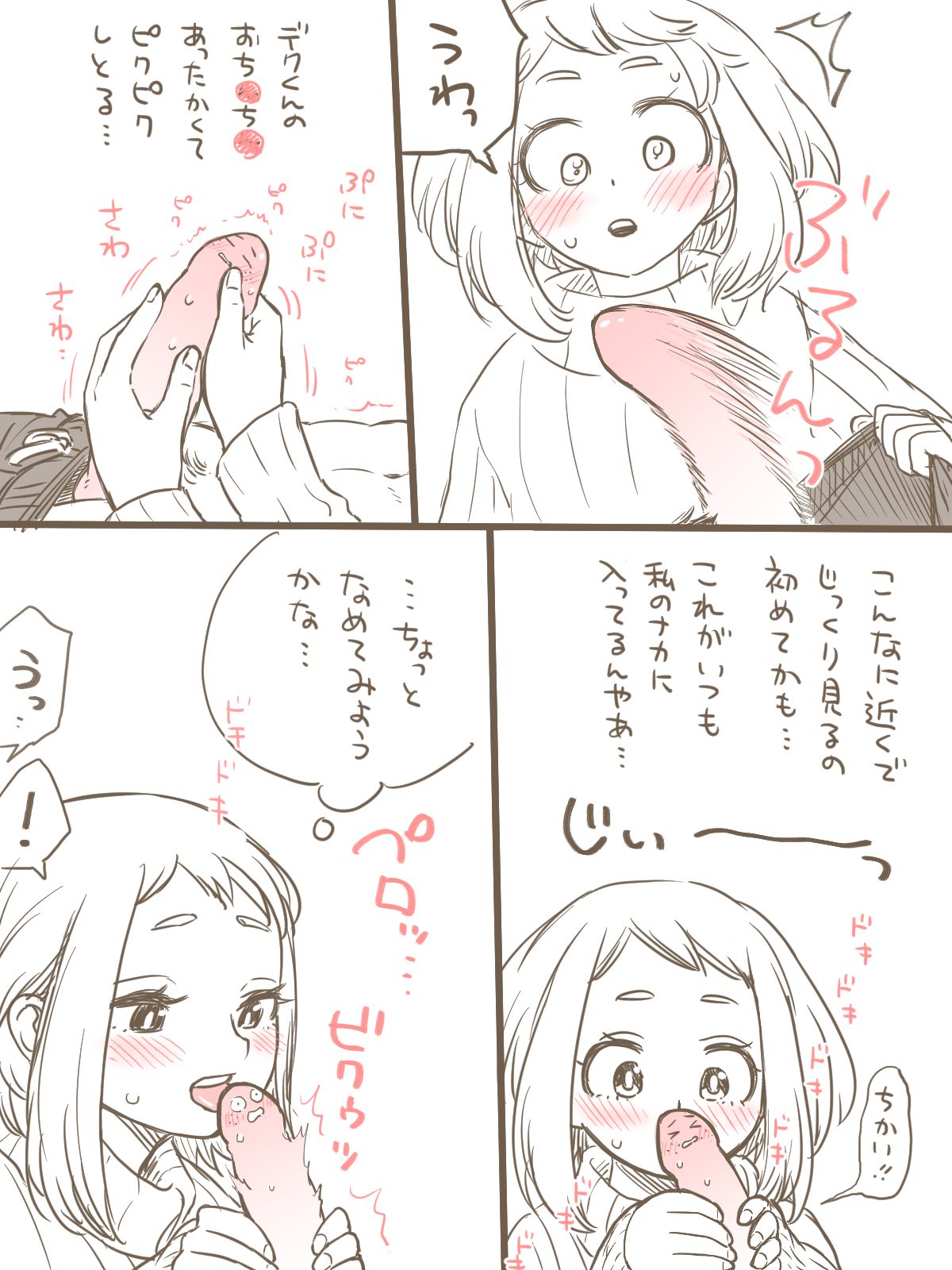 De cha R 18 matome - Page 20