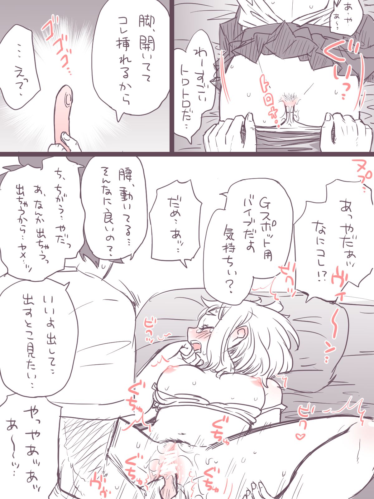 De cha R 18 matome - Page 31