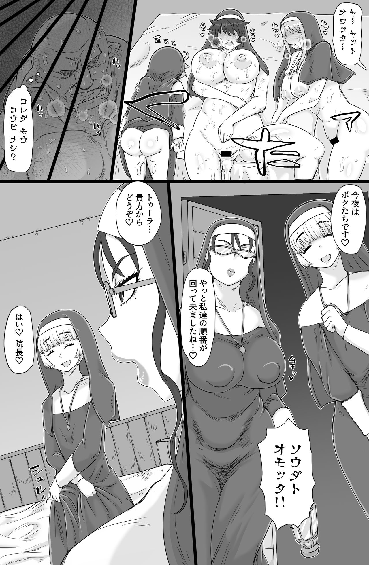 Seikou Inshuku - Page 23