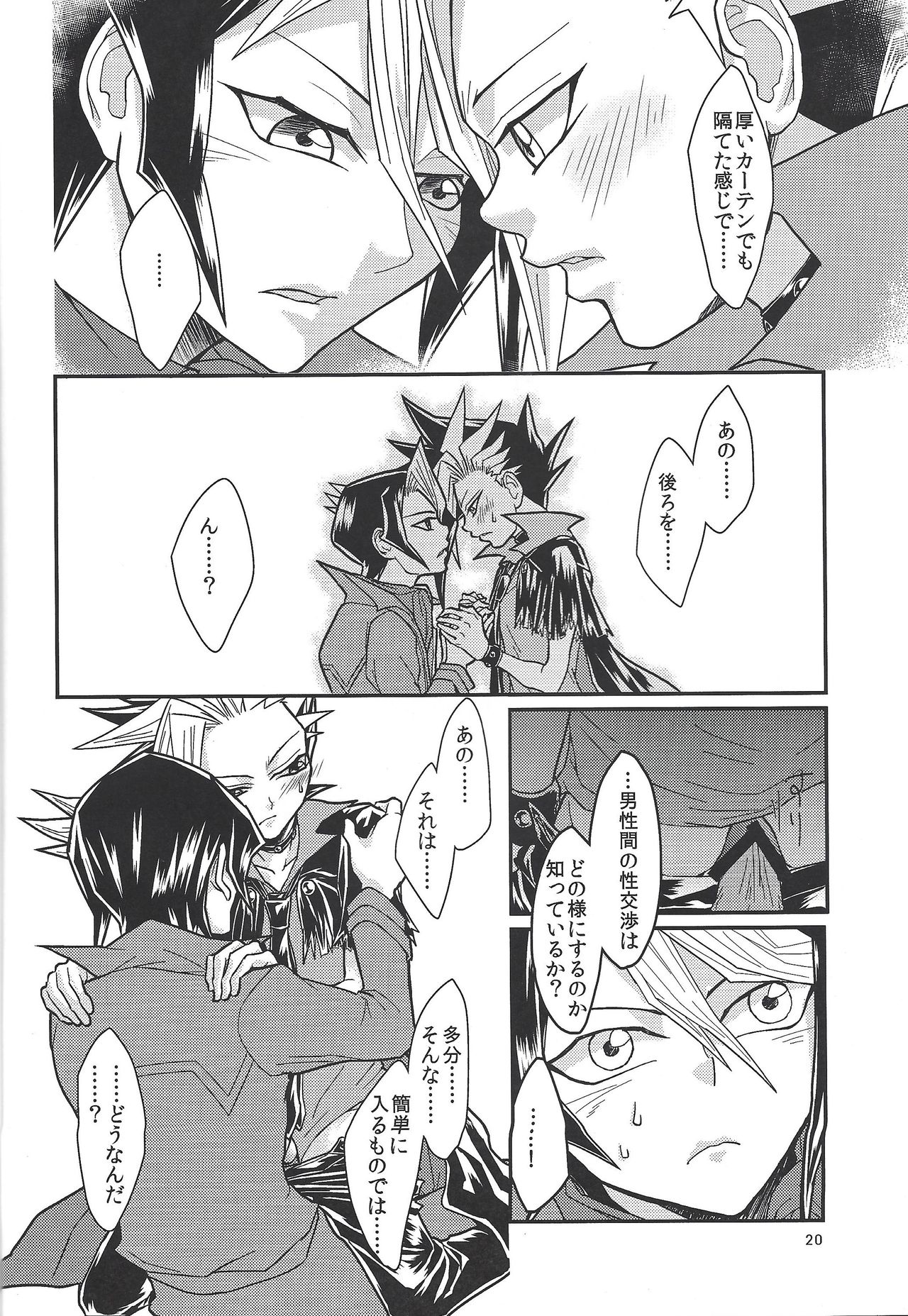 Yasashii XYZ - X.Y.Z. EASY MODE - Page 19
