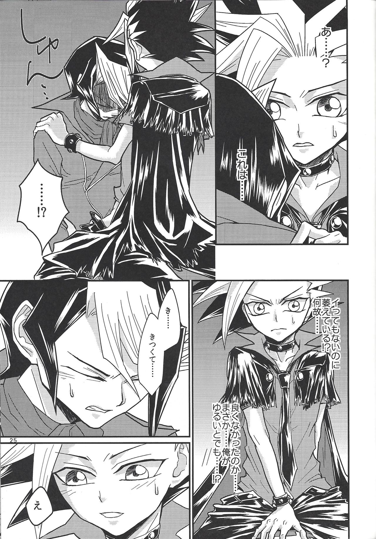 Yasashii XYZ - X.Y.Z. EASY MODE - Page 24