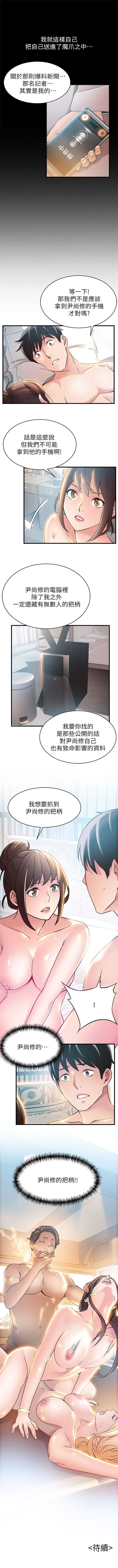弱點 1-94 官方中文（連載中） - Page 121