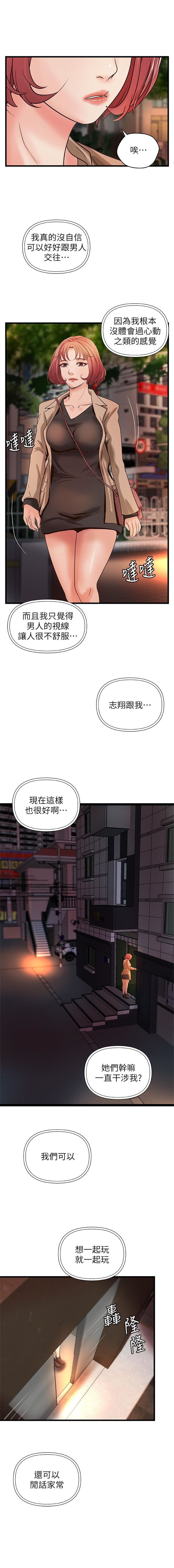 御姐的實戰教學 1-34 官方中文（連載中） - Page 169