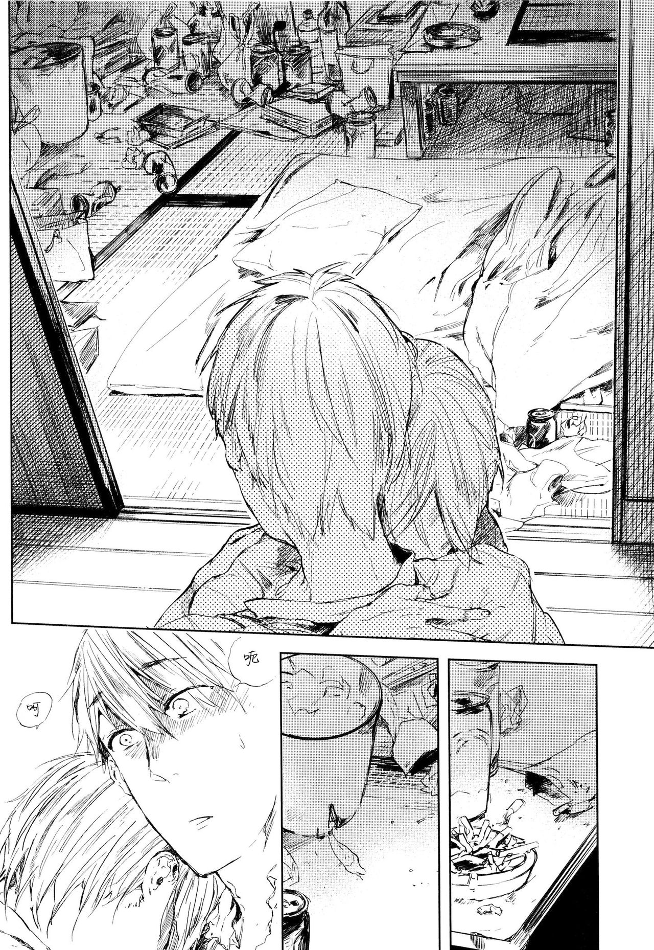 Yoku Mite, Sensei | 好好看着、老师 1-3 - Page 103