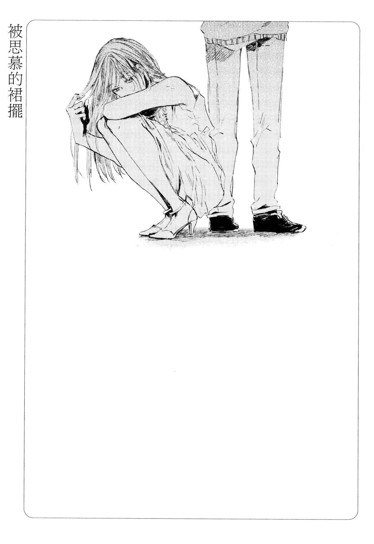 Yoku Mite, Sensei | 好好看着、老师 1-3 - Page 41