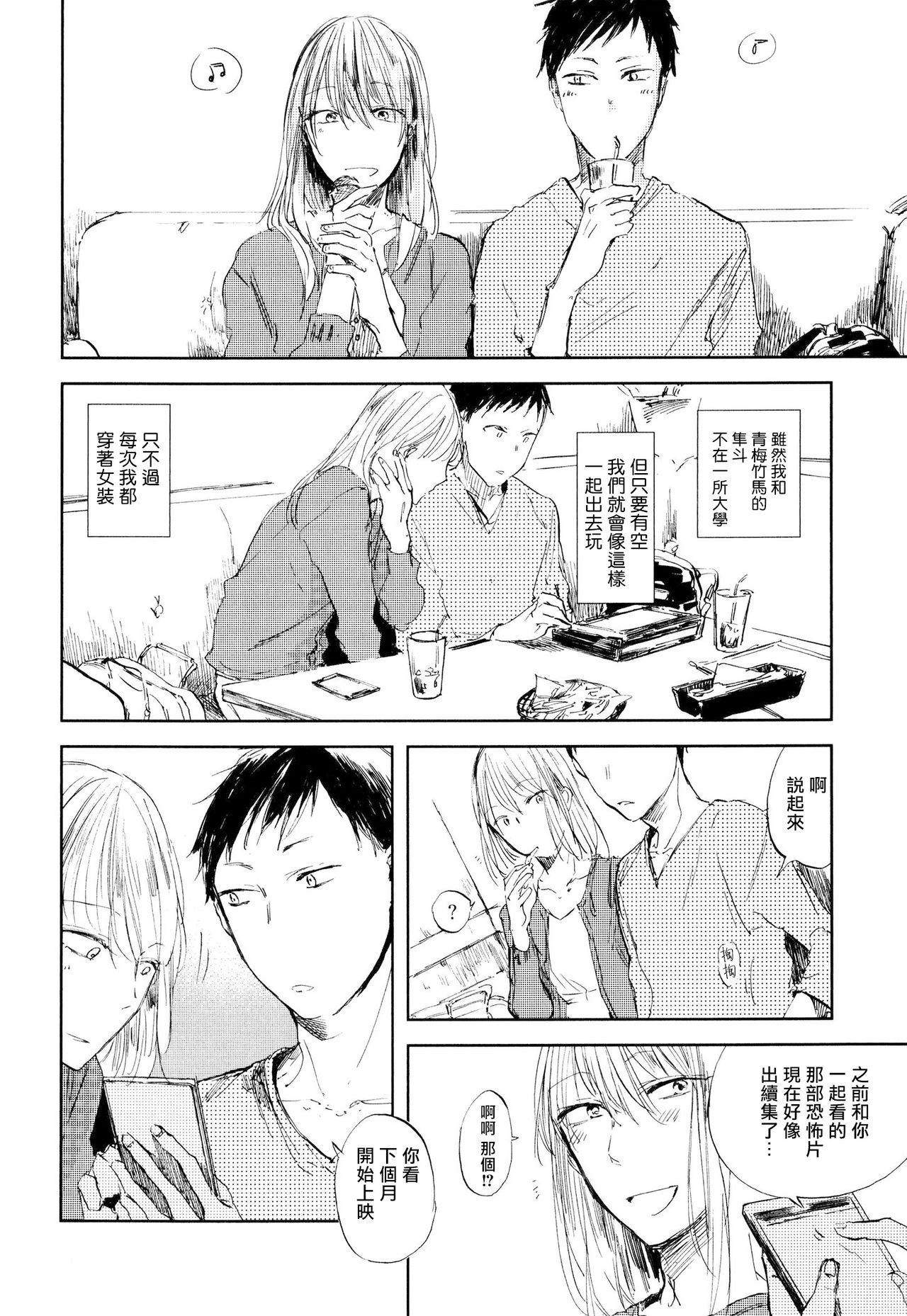 Yoku Mite, Sensei | 好好看着、老师 1-3 - Page 46