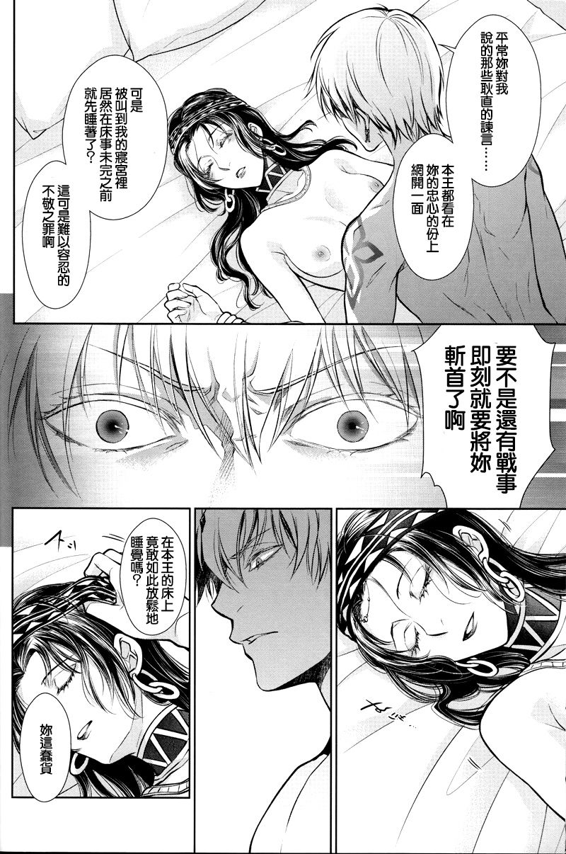 Nemuri ni Sou - Page 16