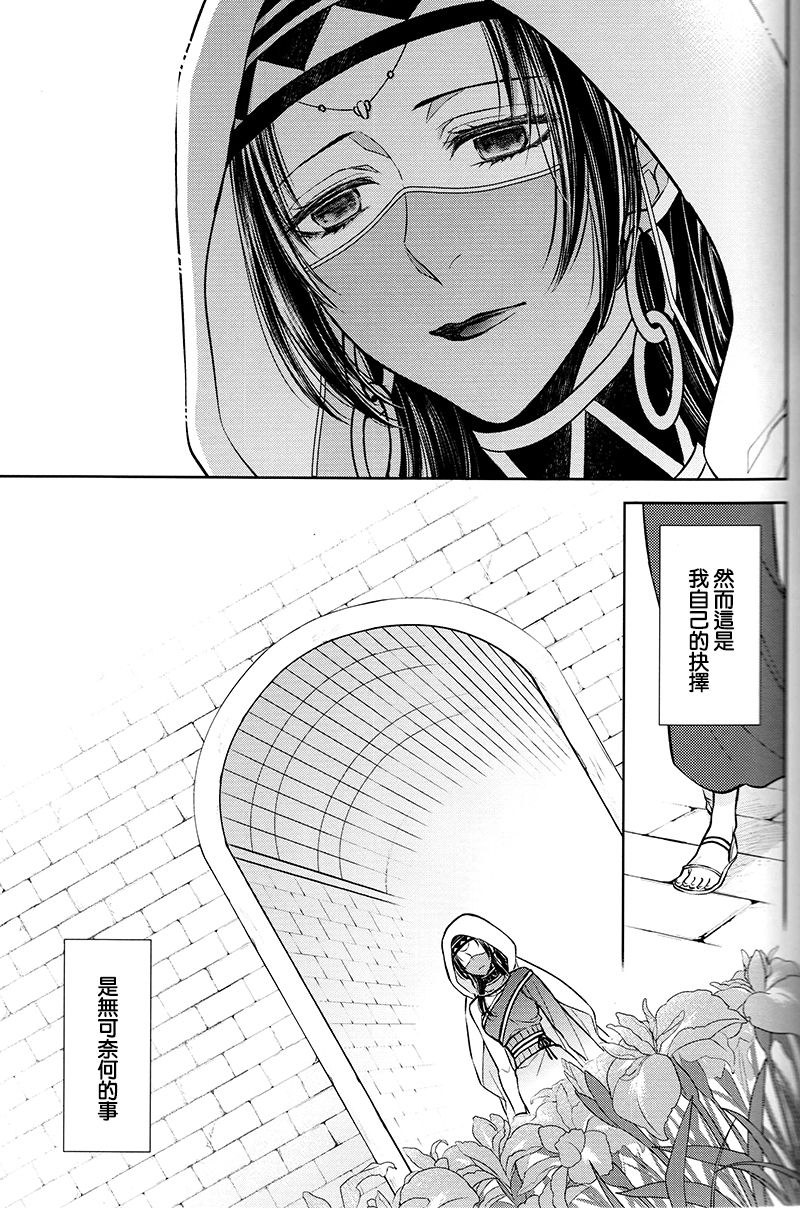 Teien de Matsu - Page 15
