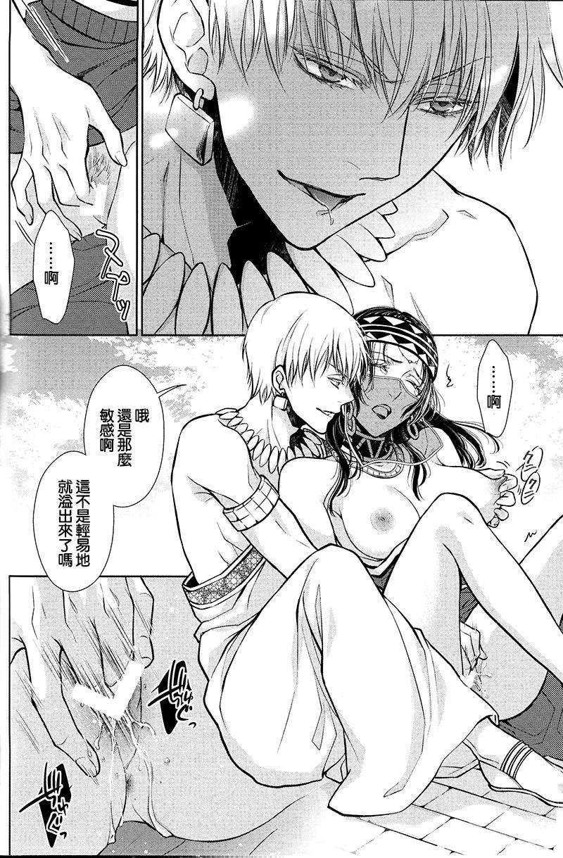 Teien de Matsu - Page 32