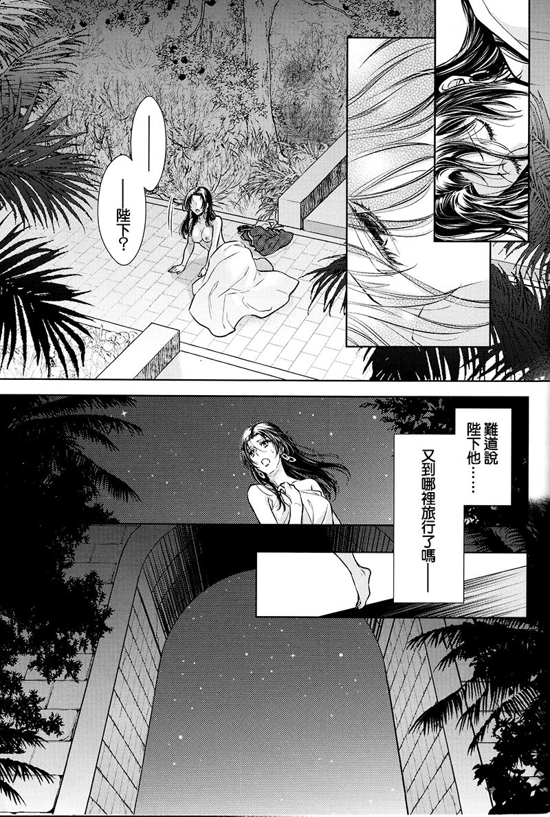 Teien de Matsu - Page 49