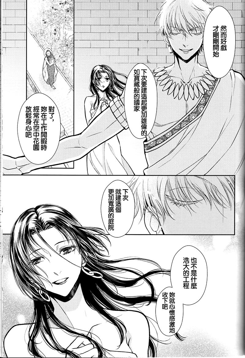 Teien de Matsu - Page 51