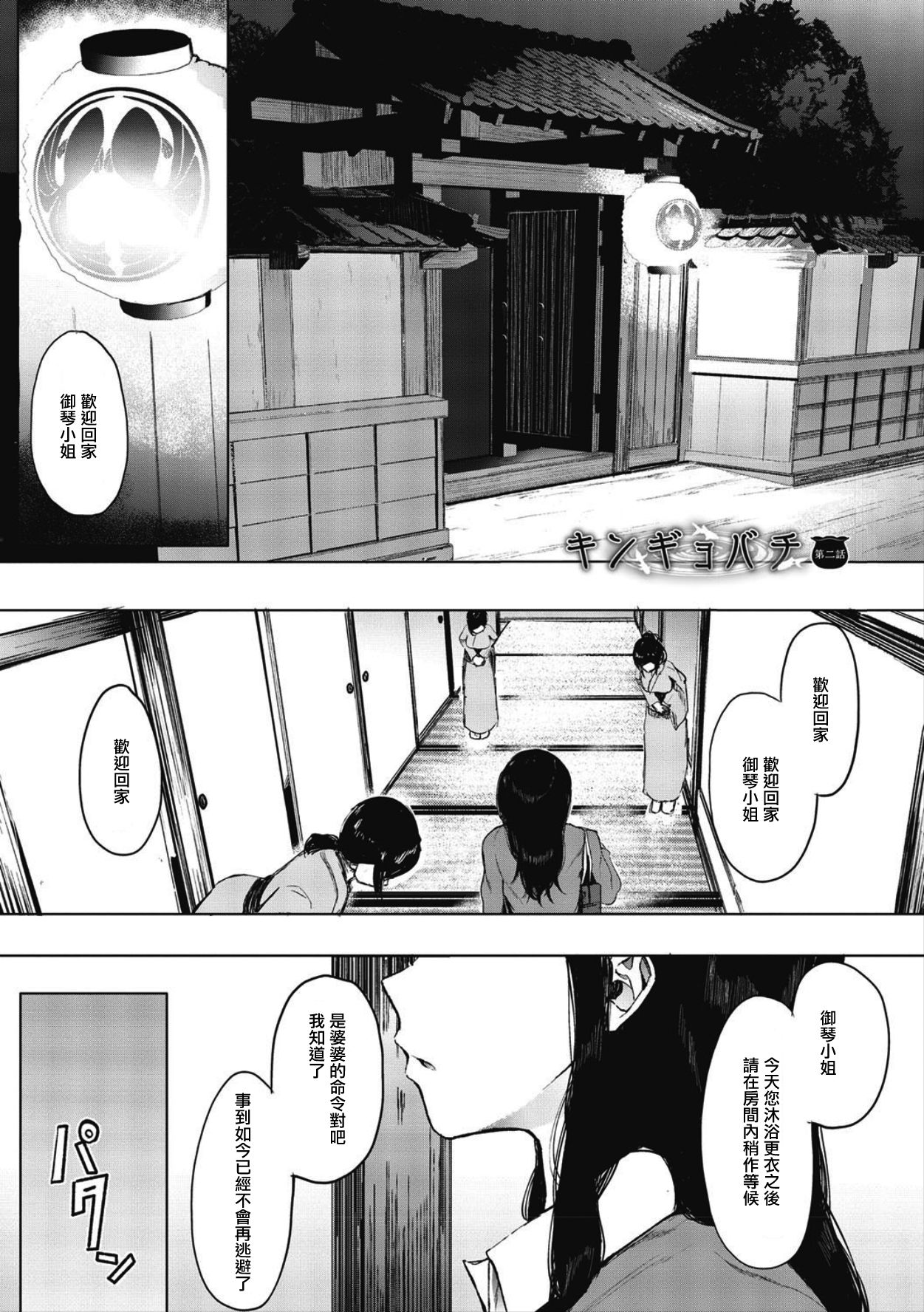 Mebuki ch.1~5 + Melonbooks Leaflet - Page 118