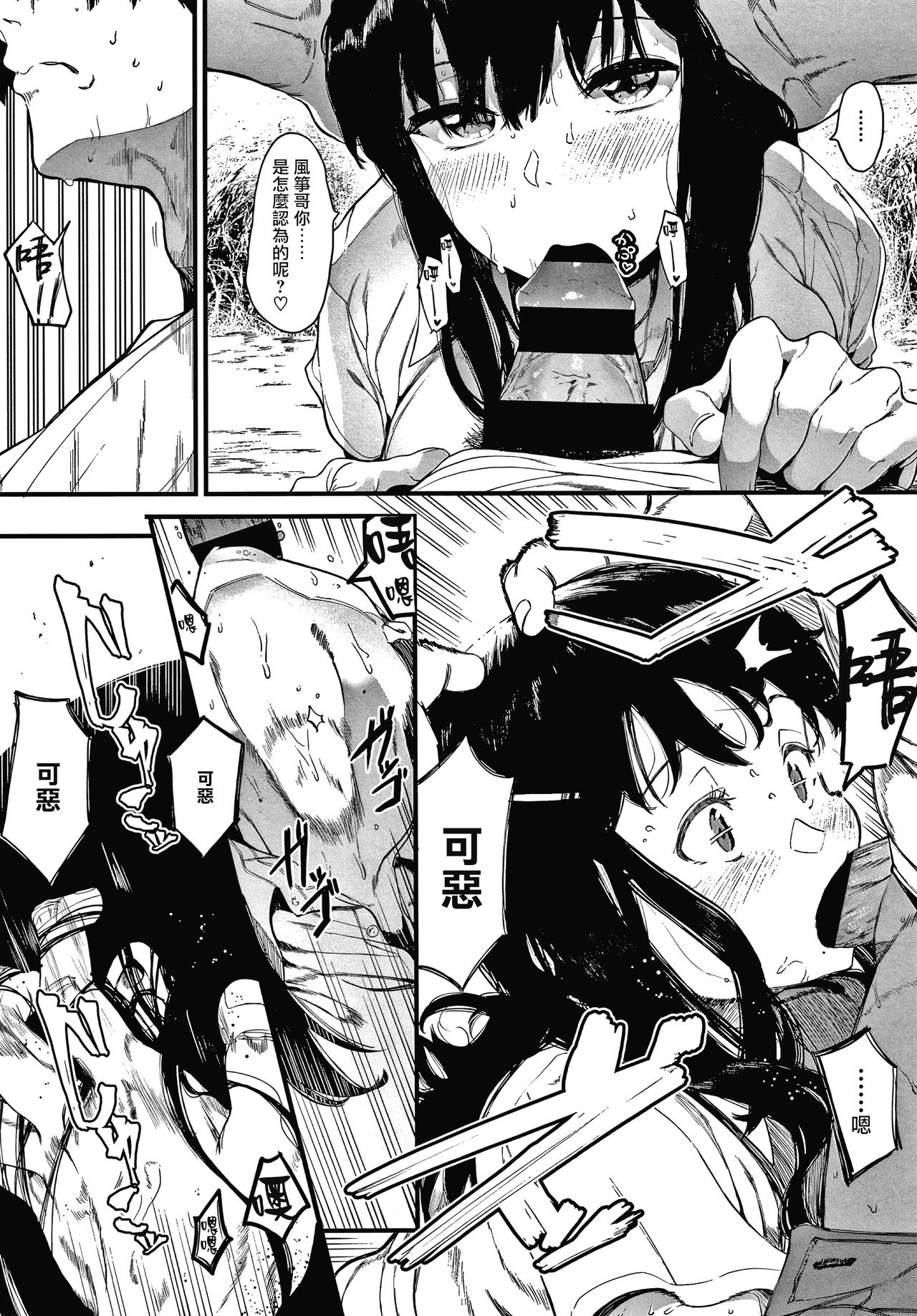 Mebuki ch.1~5 + Melonbooks Leaflet - Page 46