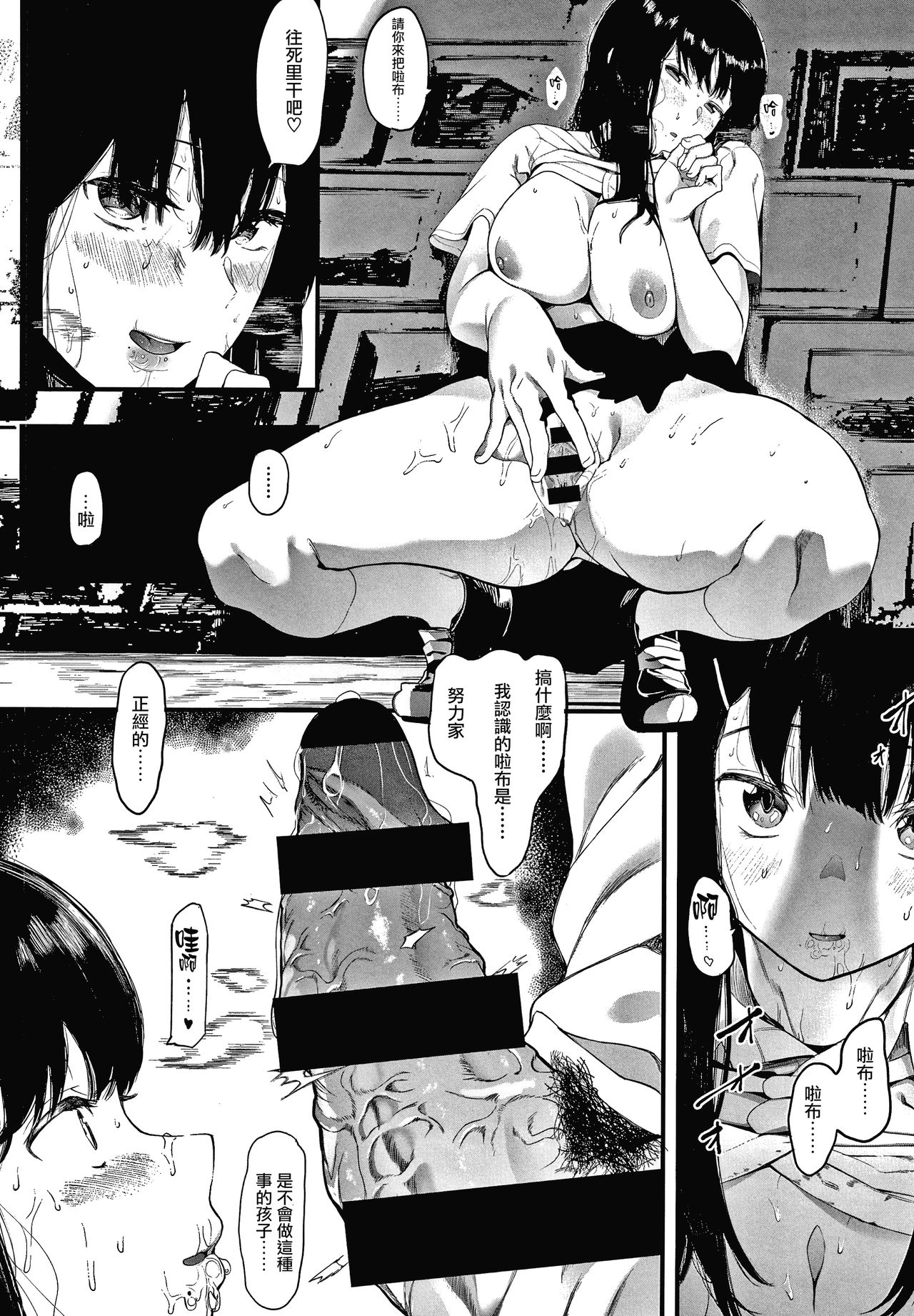 Mebuki ch.1~5 + Melonbooks Leaflet - Page 49