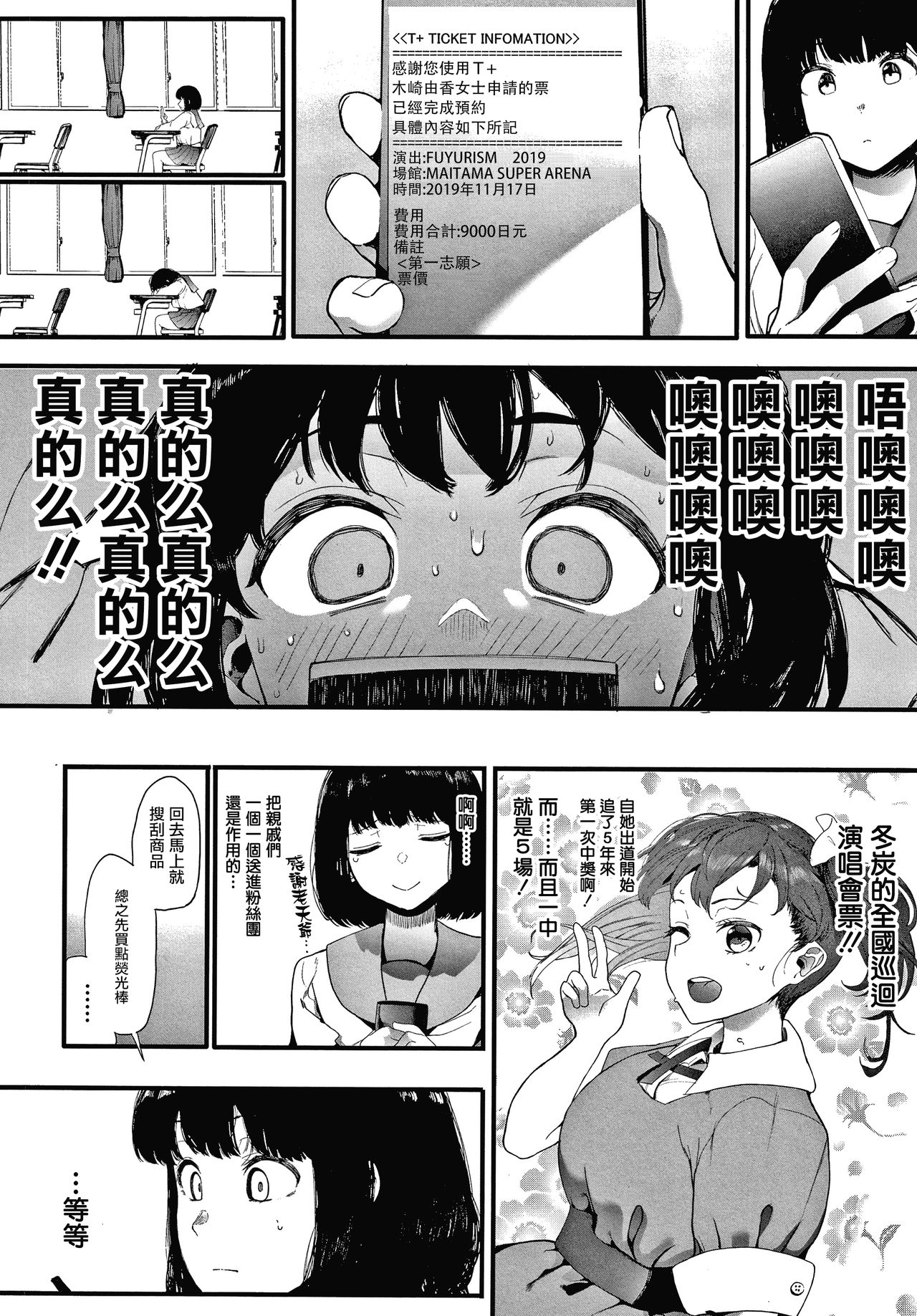 Mebuki ch.1~5 + Melonbooks Leaflet - Page 63
