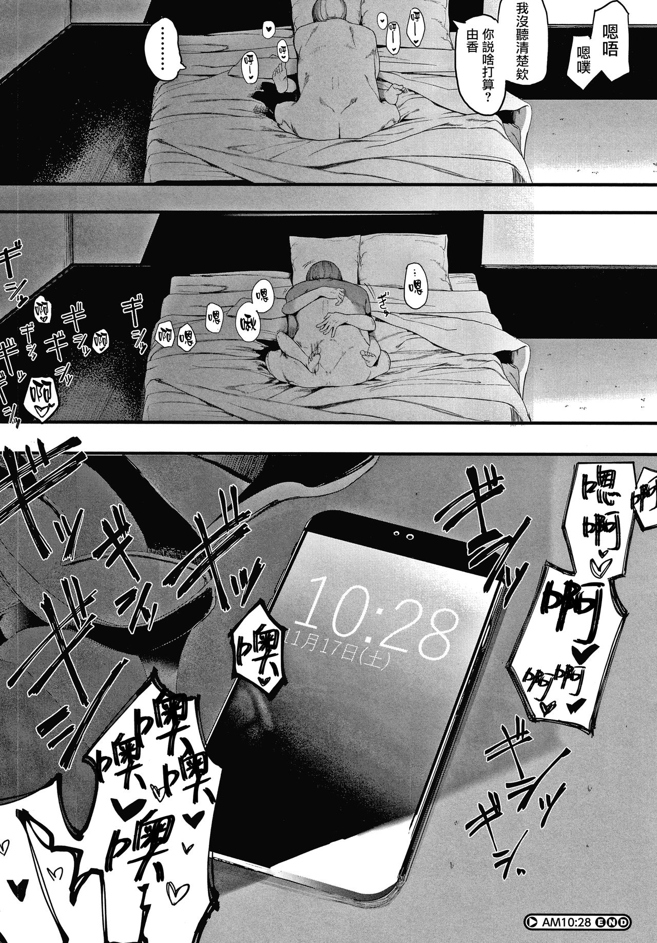 Mebuki ch.1~5 + Melonbooks Leaflet - Page 89