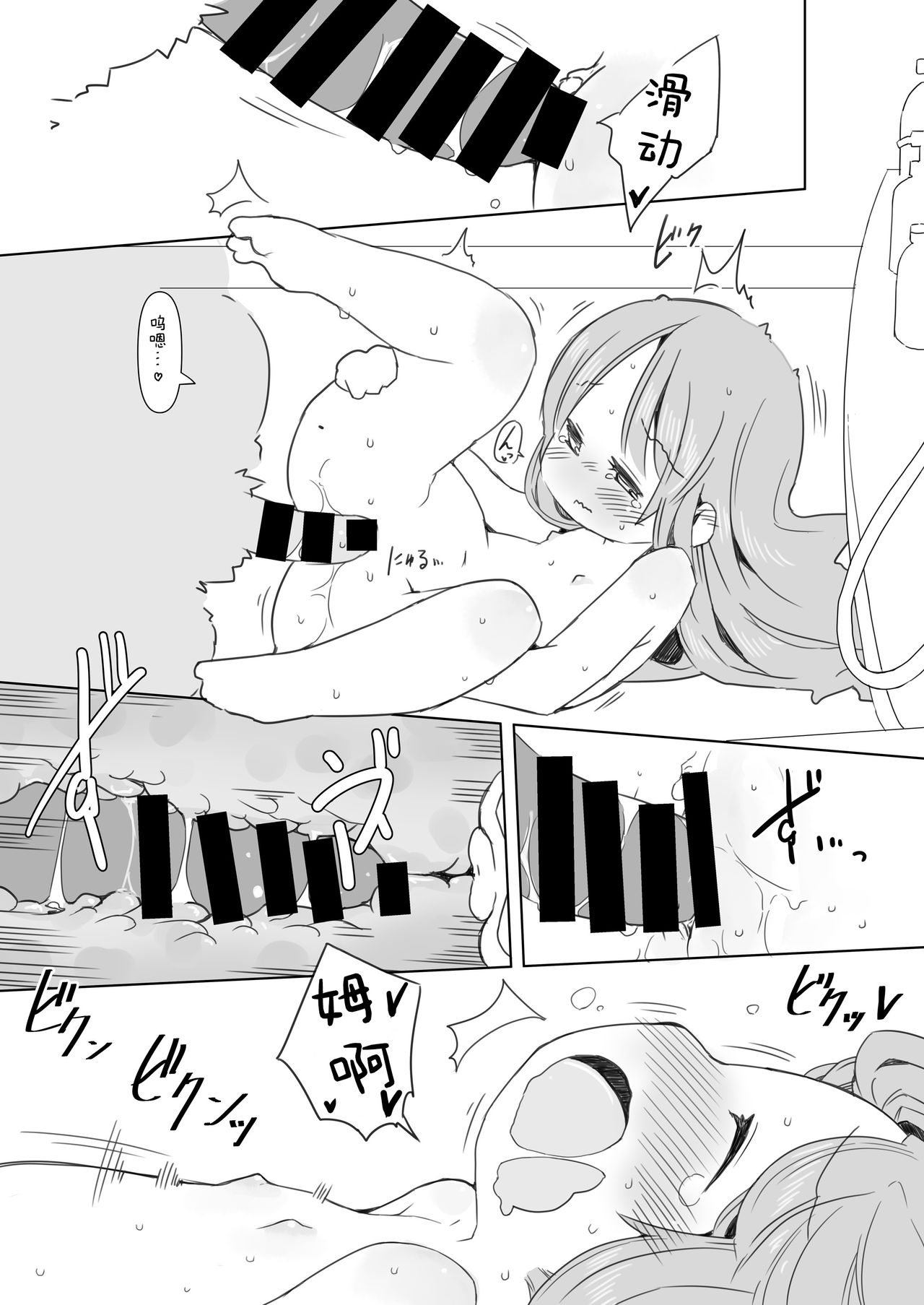 Enji ga Inu to Ecchi Suru Hon - Page 10