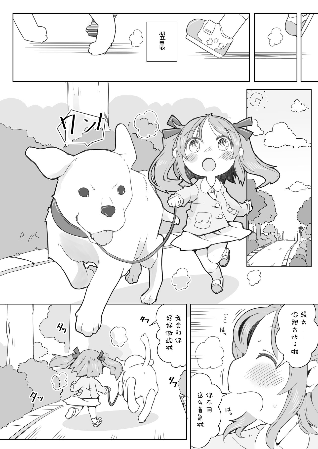 Enji ga Inu to Ecchi Suru Hon - Page 16