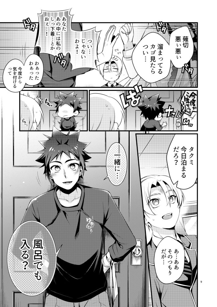 Preview page 7