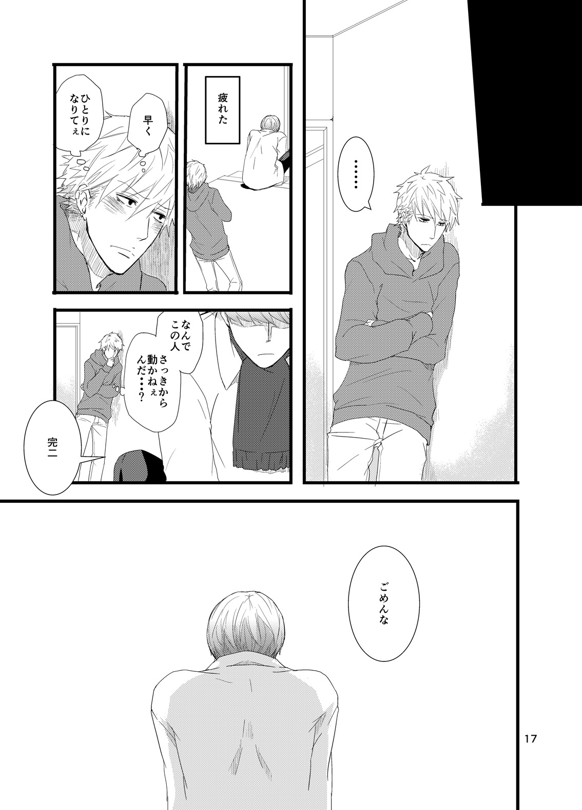Kare ni Shitai Hidoi Koto. - Page 16