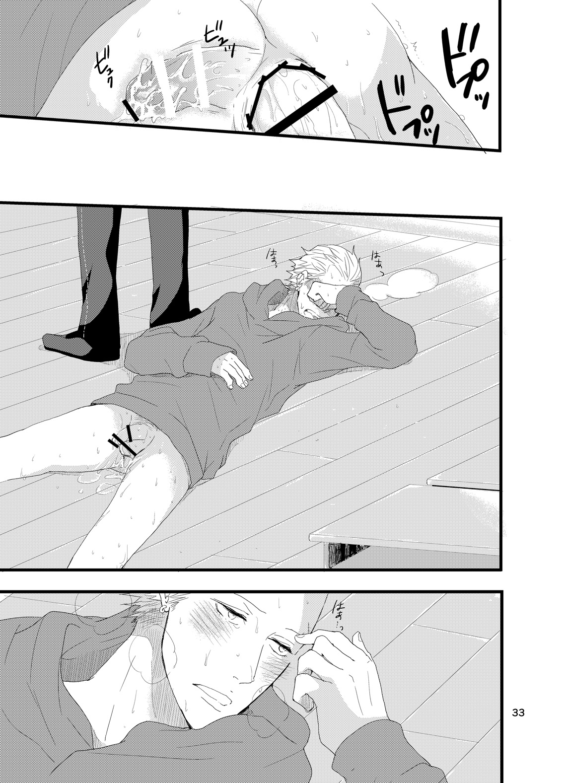 Kare ni Shitai Hidoi Koto. - Page 32