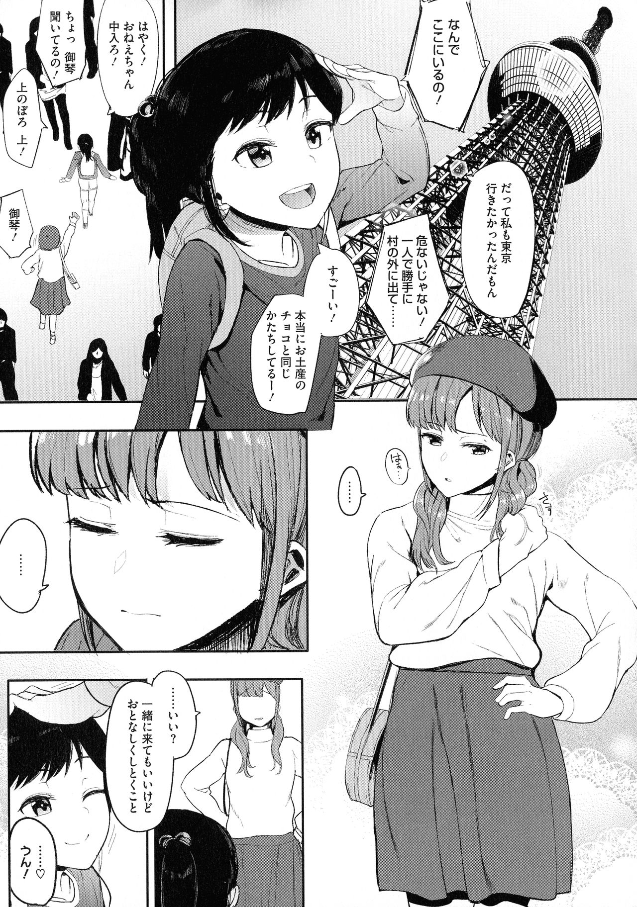 Mebuki - Page 120