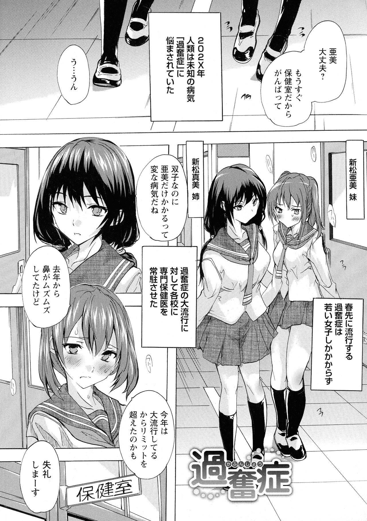 Haramase no Heya - Page 106