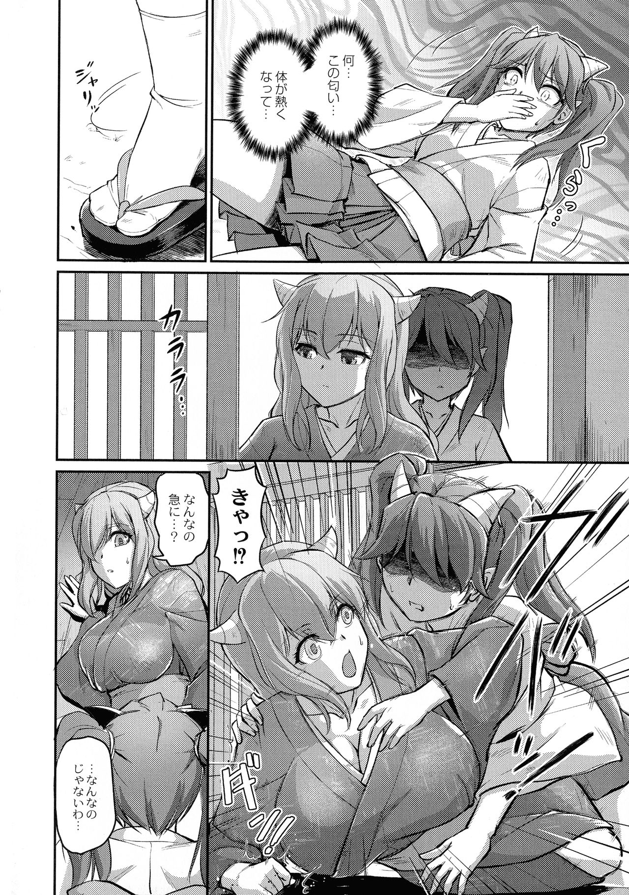 Oni Harame - Page 136