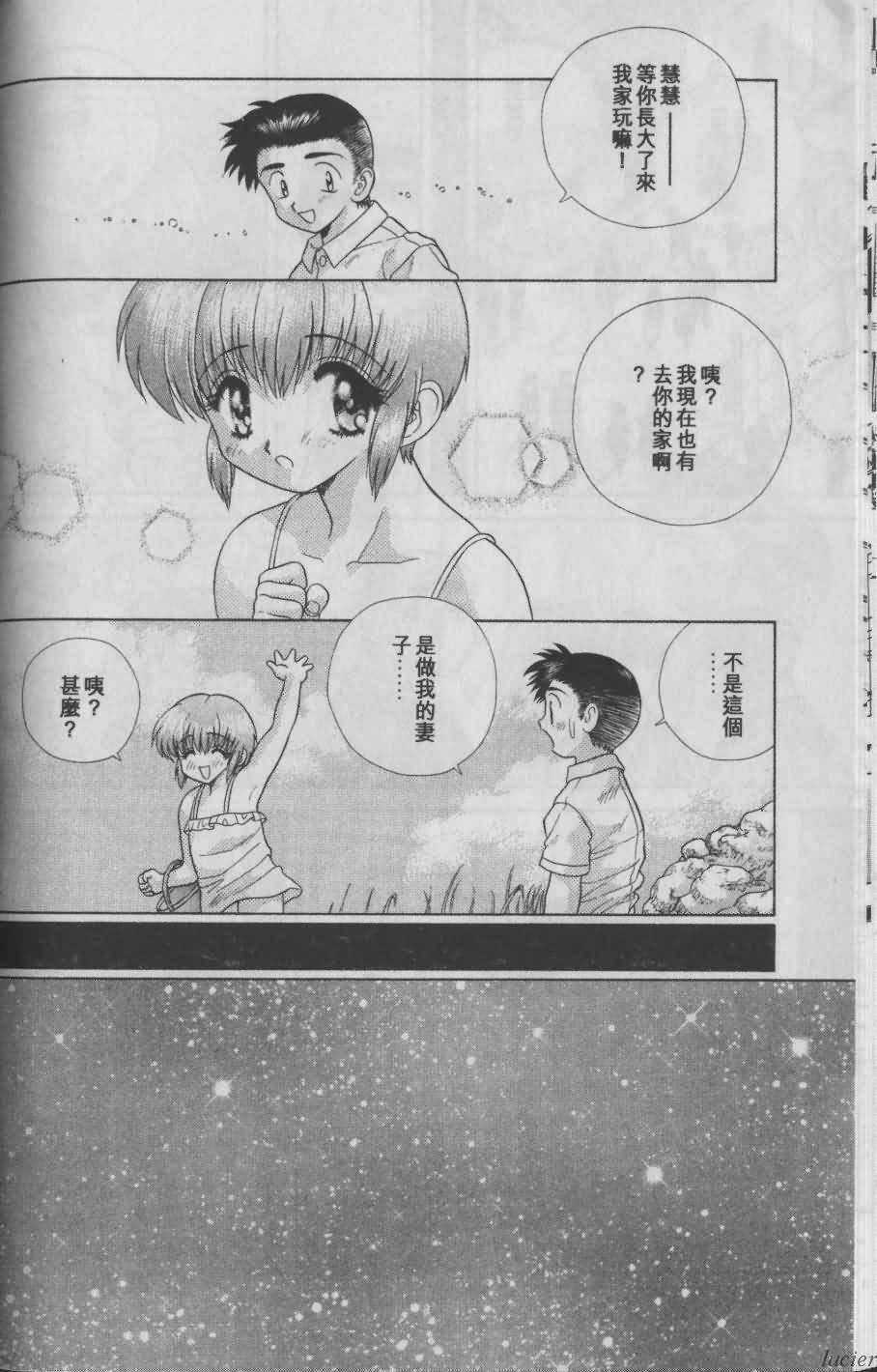 Harem Kakumei 1 | 閨房革命1 - Page 22