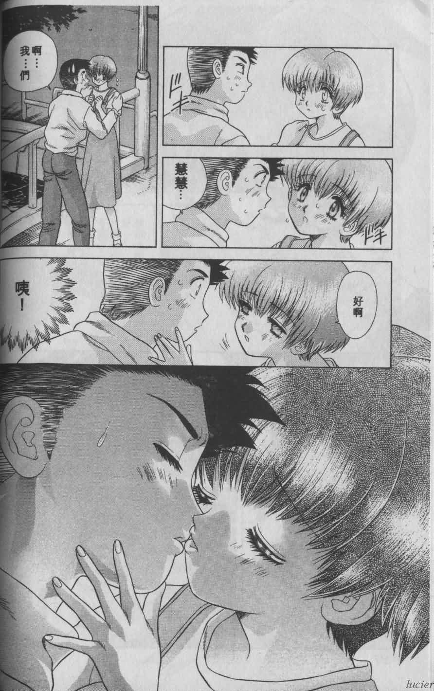 Harem Kakumei 1 | 閨房革命1 - Page 28