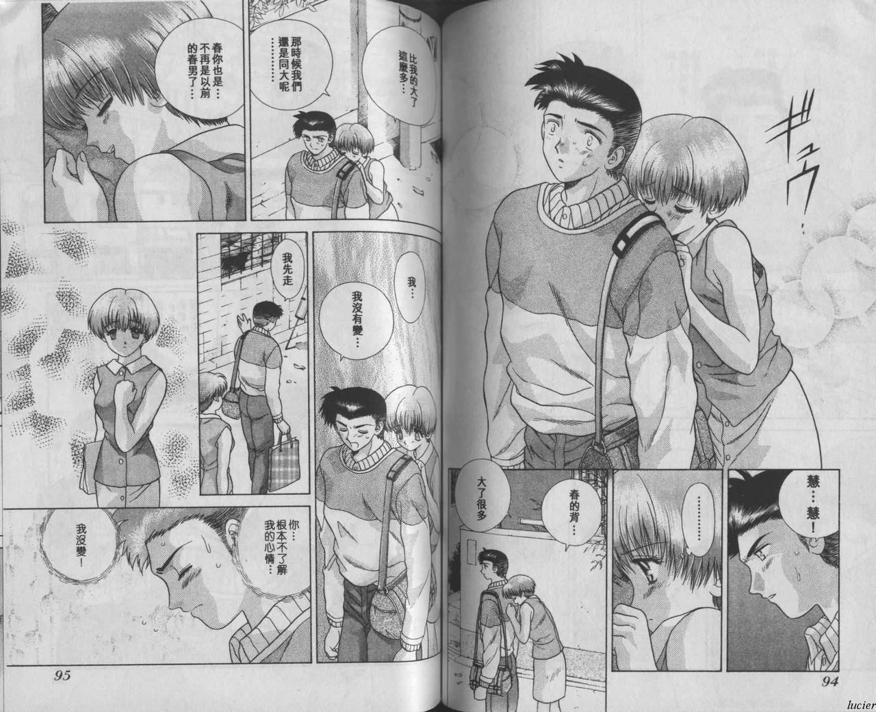 Harem Kakumei 1 | 閨房革命1 - Page 70