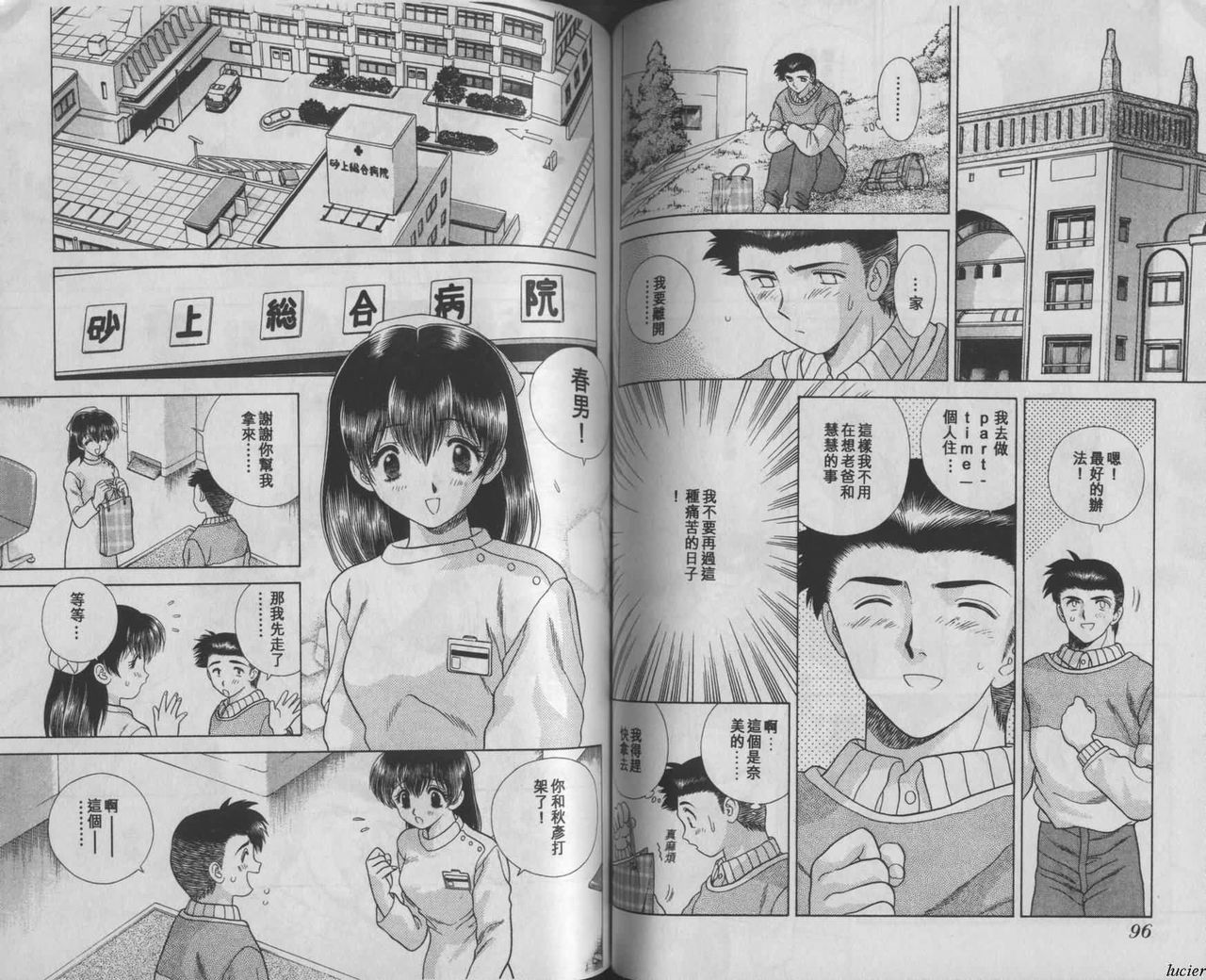 Harem Kakumei 1 | 閨房革命1 - Page 71