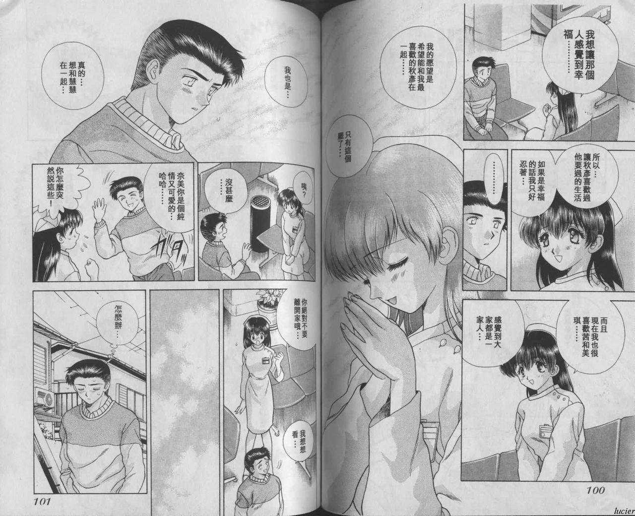 Harem Kakumei 1 | 閨房革命1 - Page 73