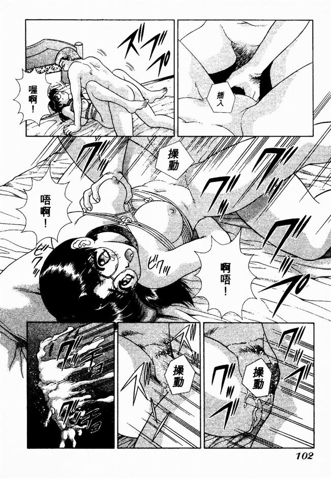 Harem Kakumei 2 | 閨房革命2 - Page 102