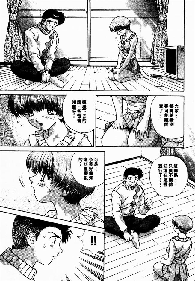 Harem Kakumei 2 | 閨房革命2 - Page 69