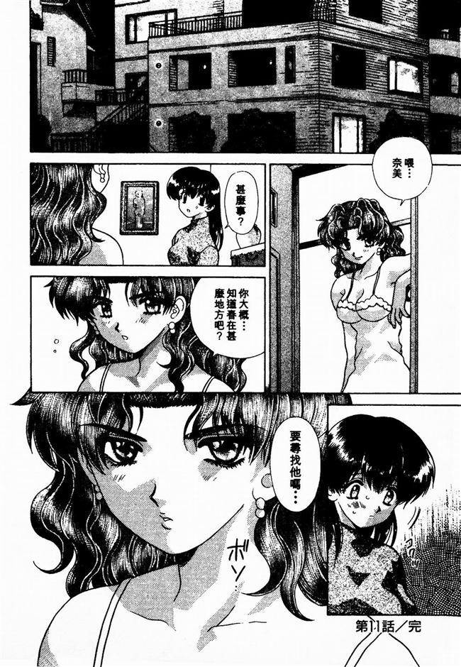 Harem Kakumei 2 | 閨房革命2 - Page 86