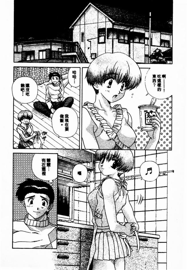 Harem Kakumei 2 | 閨房革命2 - Page 88