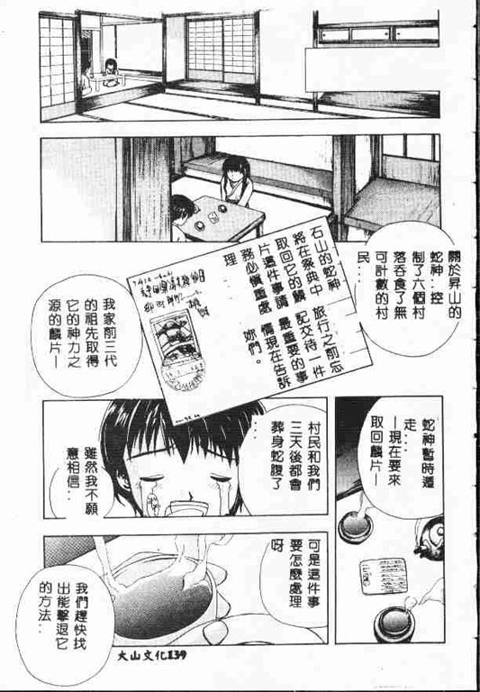 Holy Night Daraku no Seishokusha | 平安夜 墮落的聖職者 - Page 138