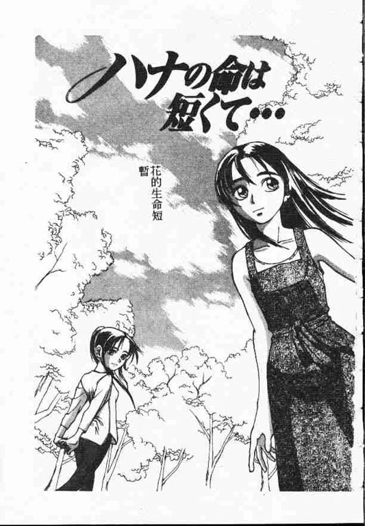 Holy Night Daraku no Seishokusha | 平安夜 墮落的聖職者 - Page 160