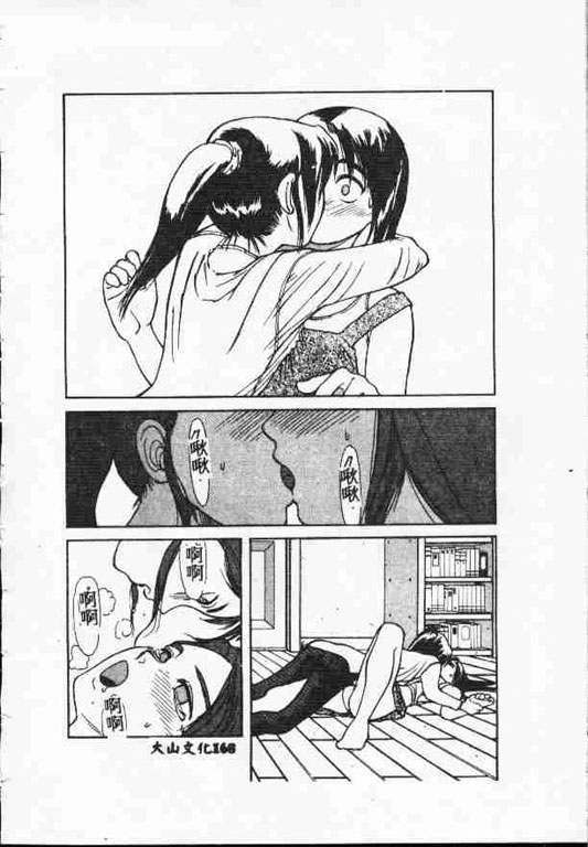 Holy Night Daraku no Seishokusha | 平安夜 墮落的聖職者 - Page 167