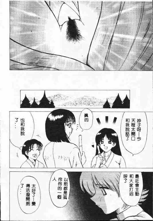Holy Night Daraku no Seishokusha | 平安夜 墮落的聖職者 - Page 45