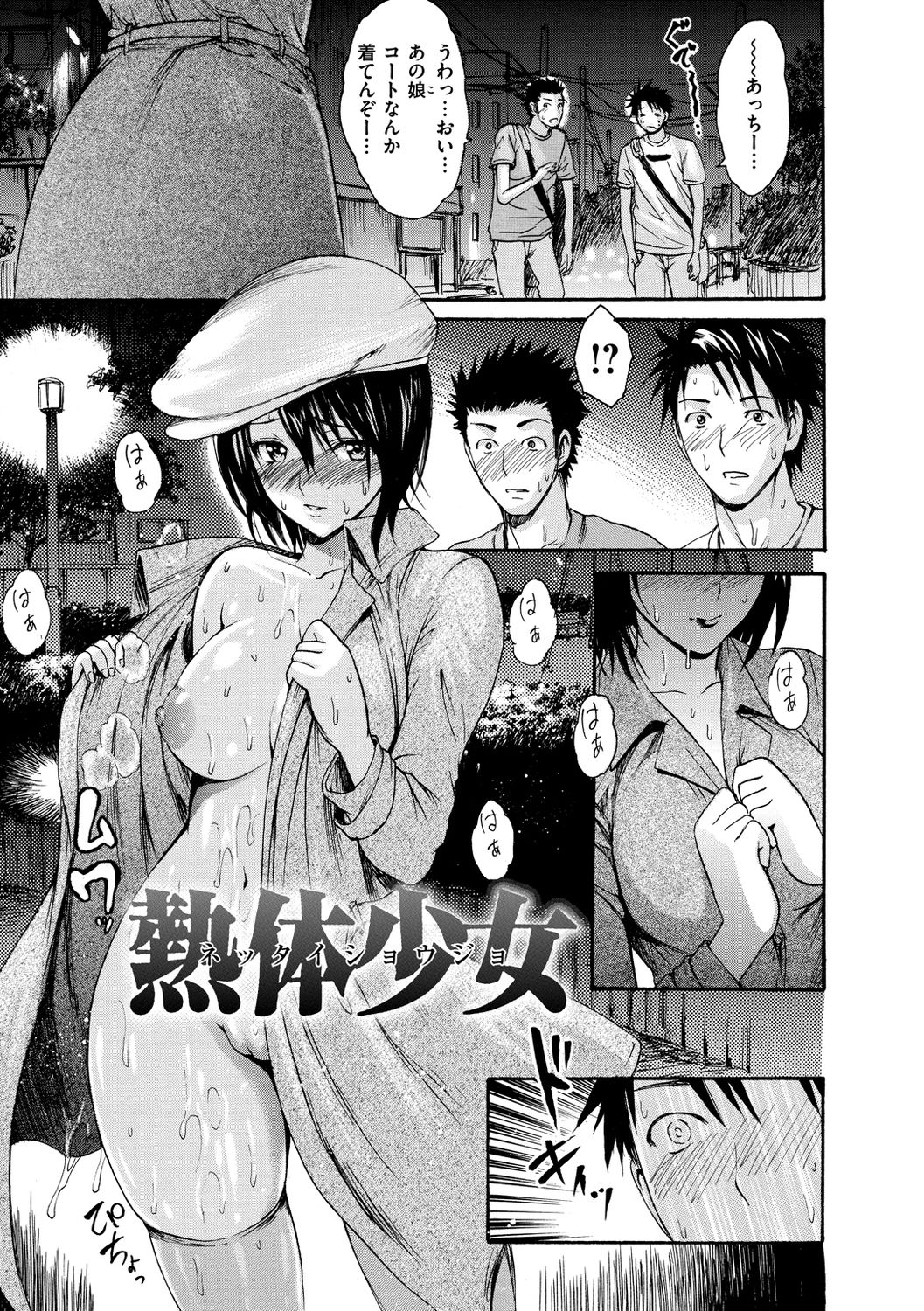 E-Musu Mamire - Page 113